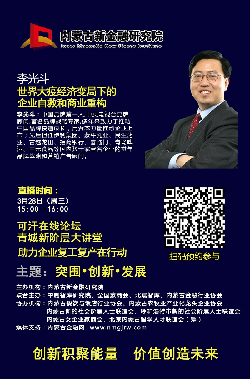 1593397156471519.jpg 李光斗.jpg