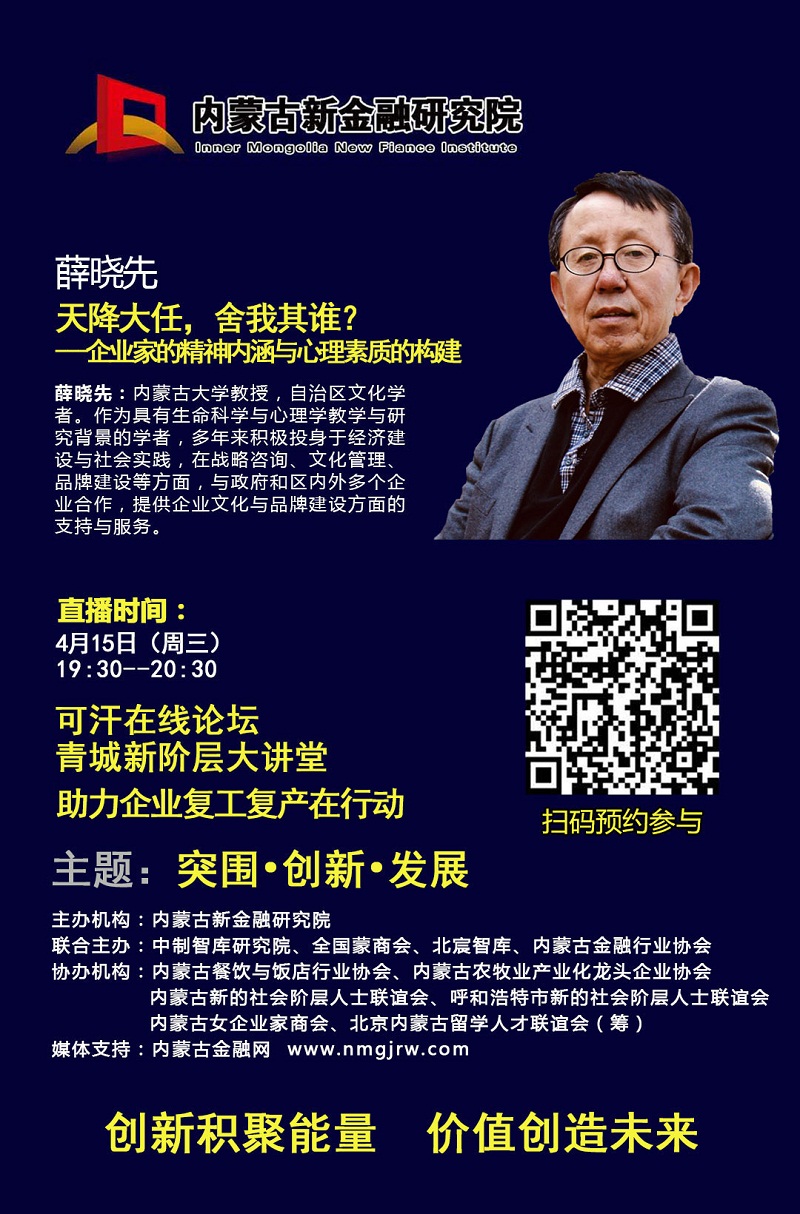 薛晓先.jpg