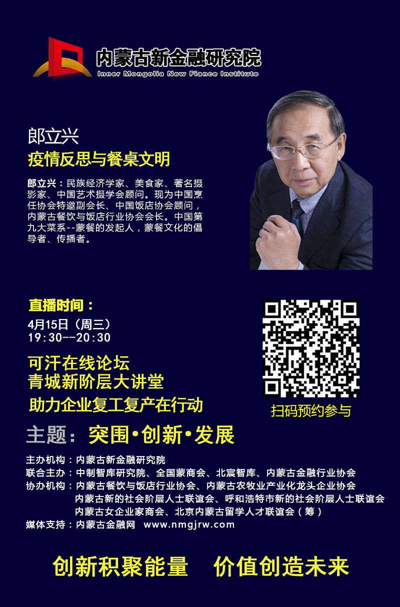 1593399699616503.jpg 郎立新.jpg