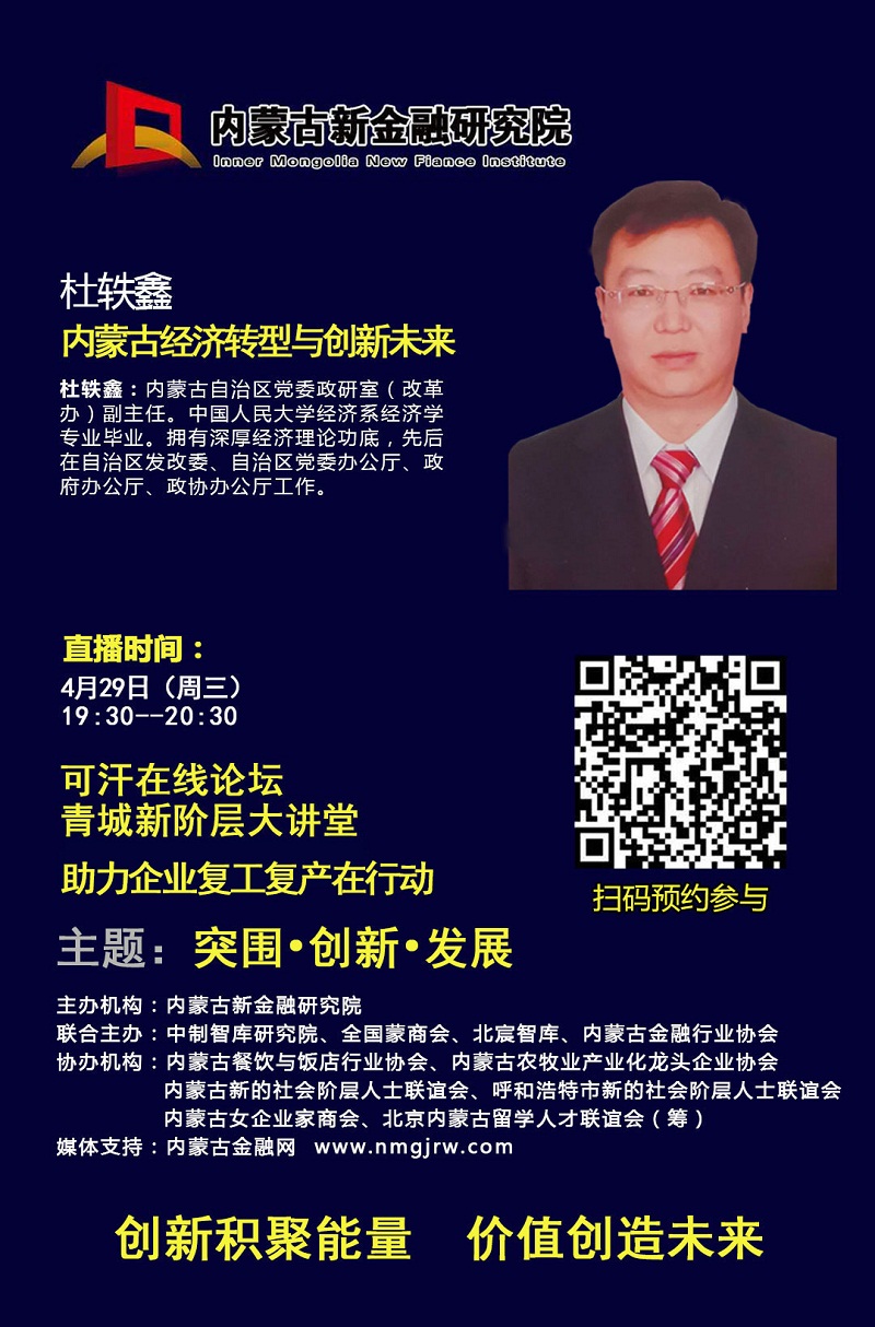 杜轶鑫.jpg