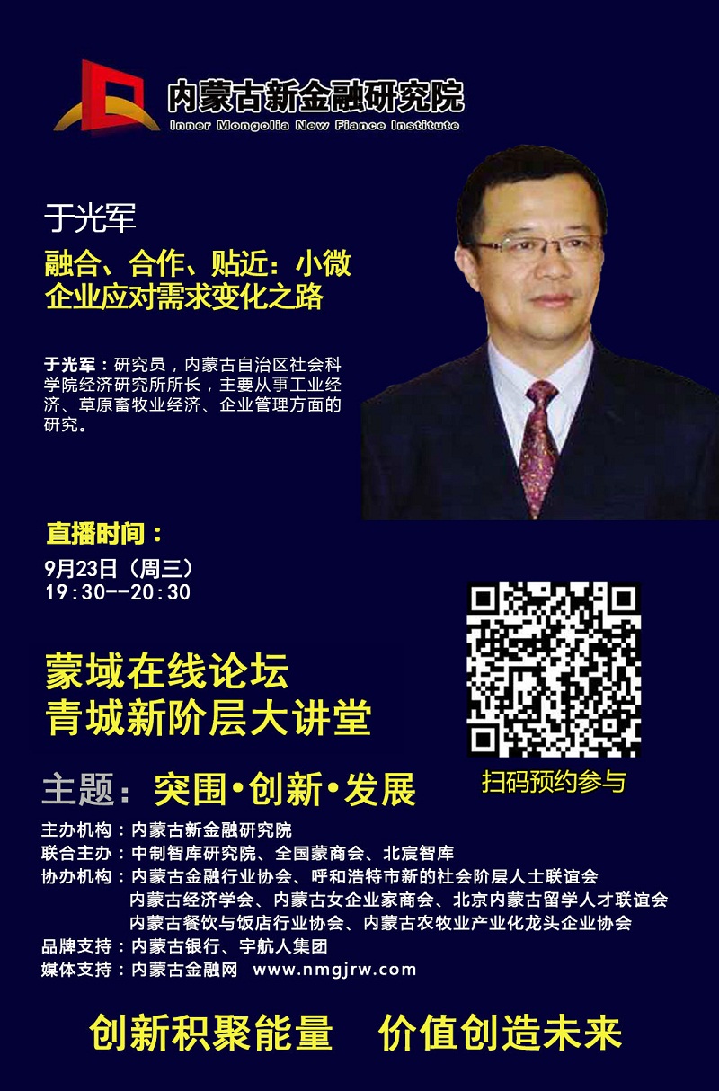 于光军.jpg
