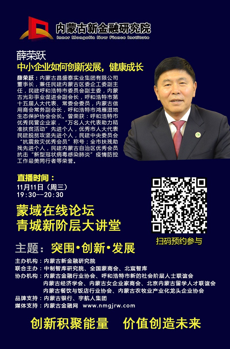 薛荣跃-(2).jpg