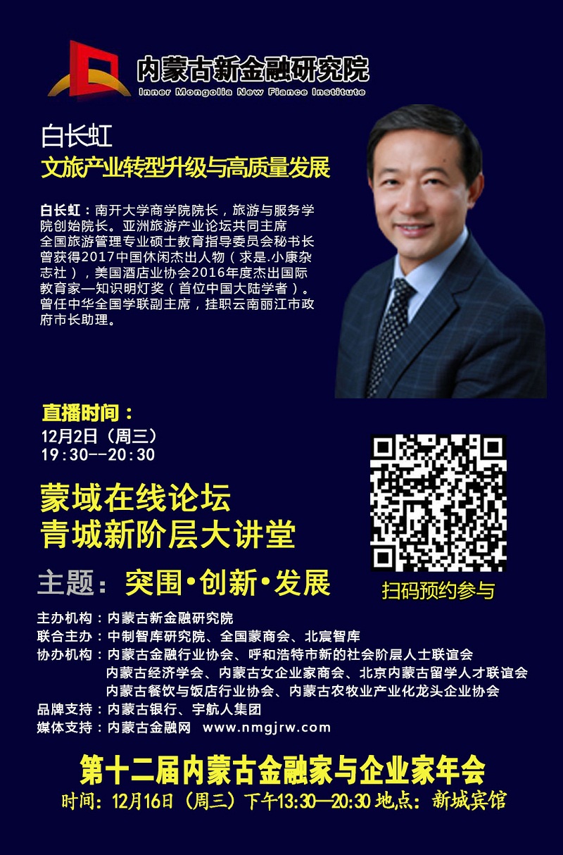 白长虹.jpg